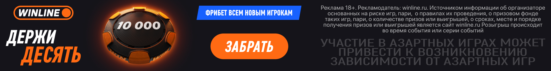 Рекламный материал — Верх страницы