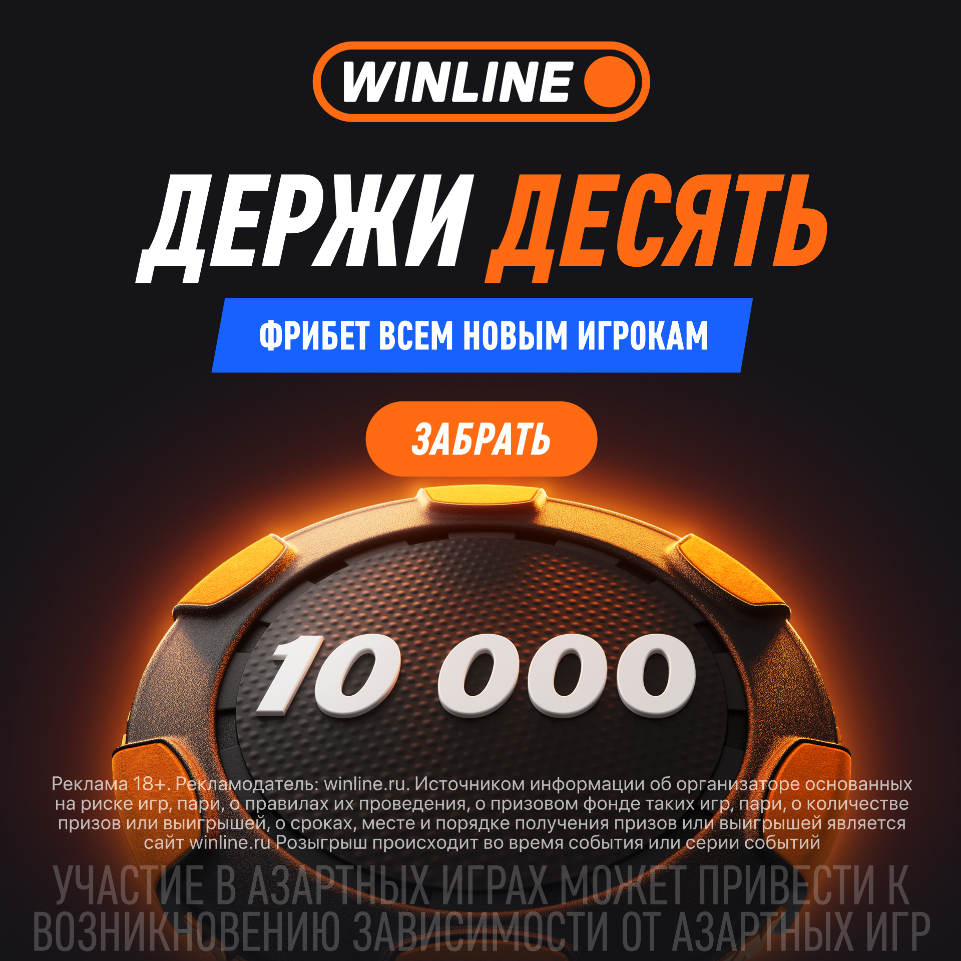 Рекламный материал — Pop-up